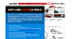 Desktop Screenshot of exos.co.kr